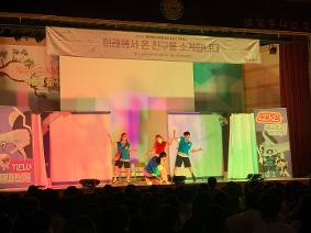 학생 흡연·약물오남용 예방 뮤지컬 공연 관람