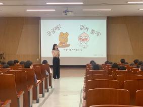 5,6학년 전문강사 초빙 성교육 실시